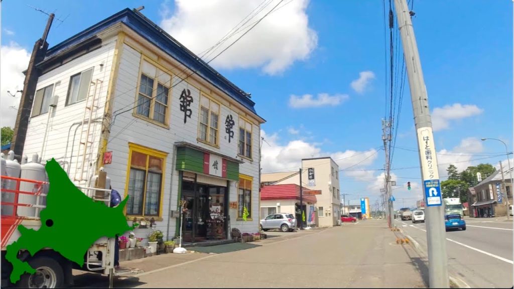 4K Walk Japan – URAUSU SHOPPING STREET 浦臼町の商店街を散歩 in Hokkaido 06/2021 4K Walk Japan - URAUSU SHOPPING STREET 浦臼町の商店街を散歩 in Hokkaido 06/2021