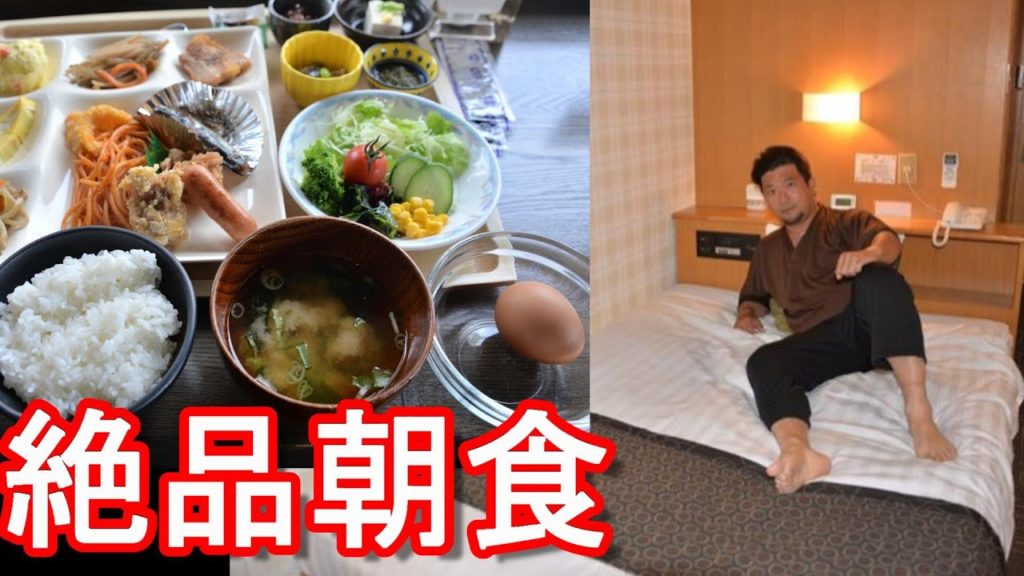 北海道釧路市で宿泊したビジネスホテル『ホテルエリアワン釧路』朝食付きお薦め宿！Hotel Area-One in Kushiro city in Hokkaido,Japan