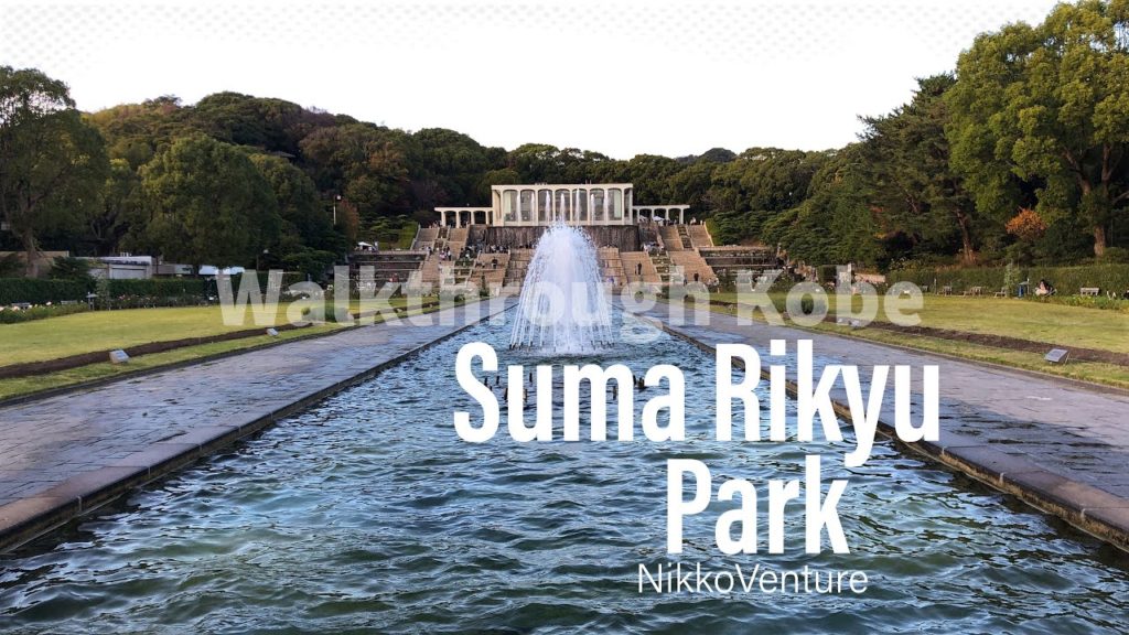 Walkthrough Kobe: Suma Rikyu Park | Autumn in Suma Ward, Kobe City, Japan | NikkoVenture Walkthrough Kobe: Suma Rikyu Park | Autumn in Suma Ward, Kobe City, Japan | NikkoVenture