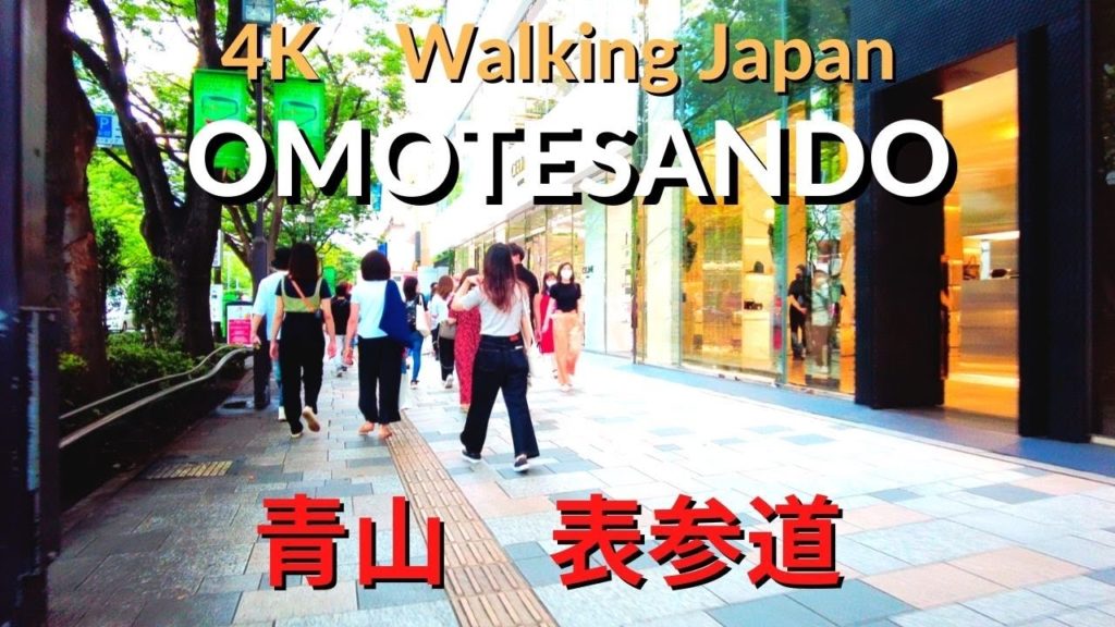 Walking around Omotesando Aoyama 表参道　青山周辺散歩　４K