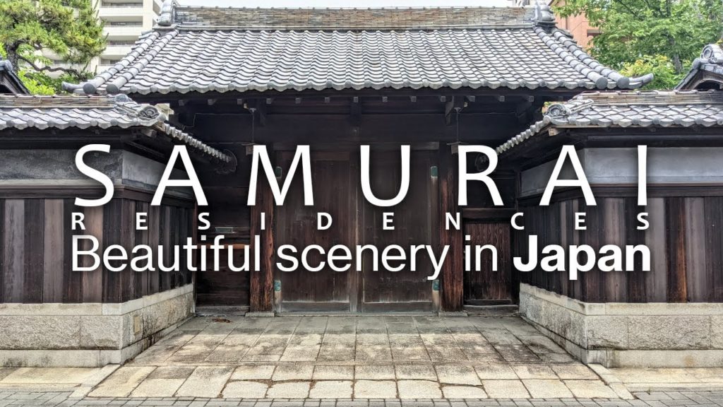 【名古屋観光】武家屋敷のある風景:Scenery with Samurai residences – japan walk -【歴史散策】 【名古屋観光】武家屋敷のある風景:Scenery with Samurai residences - japan walk -【歴史散策】