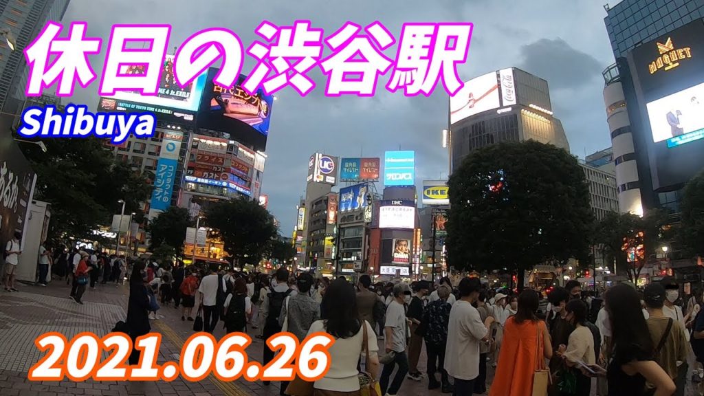 Walking in Tokyo Shibuya Station 休日の東京渋谷駅周辺を散策! 【2021.06.26】 Walking in Tokyo Shibuya Station 休日の東京渋谷駅周辺を散策! 【2021.06.26】