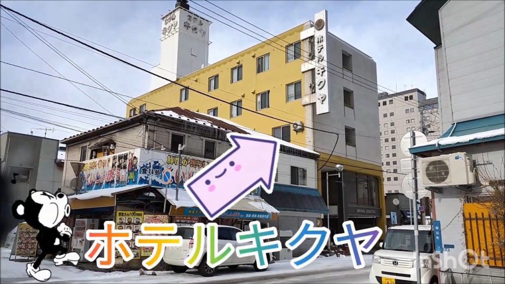 Stay at '🇷ETRO' Hotel Kikuya ホテルキクヤ | 北海道❄️ | Japan Trip 2020