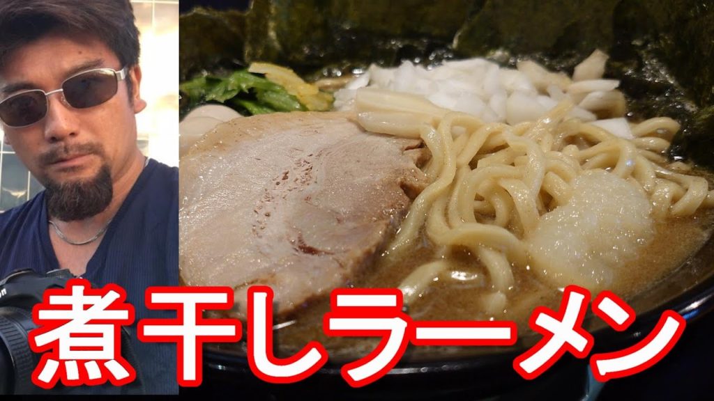 浜松市のお薦めラーメン屋『横浜家系/麺匠家』で煮干しラーメン!青森県弘前市のラーメン屋「たかはし」以来の煮干し系Ramen at Menshouya in Hamamatsu city,Japan 浜松市のお薦めラーメン屋『横浜家系/麺匠家』で煮干しラーメン!青森県弘前市のラーメン屋「たかはし」以来の煮干し系Ramen at Menshouya in Hamamatsu city,Japan