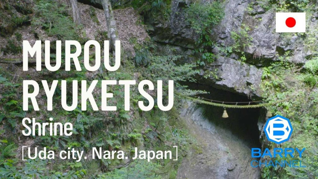 JAPAN TRAVEL「Murou Ryuketsu shrine」Nara【relaxing music/study music/sleep music/BGM/japan】
