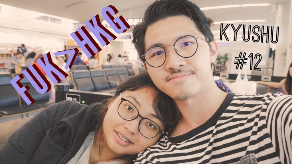 由福岡到香港🛬From Fukuoka to Hong Kong (KYUSHU 2017.9 travel vlog #12)