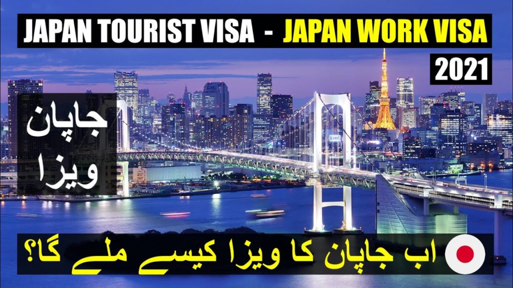 How to get Japan Visa on Pakistani Passport in 2021? | Japan Tourist Visa | Japan Travel Update How to get Japan Visa on Pakistani Passport in 2021? | Japan Tourist Visa | Japan Travel Update