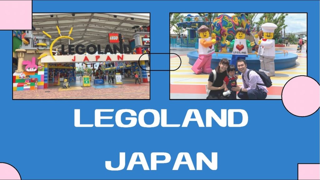 LEGOLAND JAPAN　子連れ家族旅行