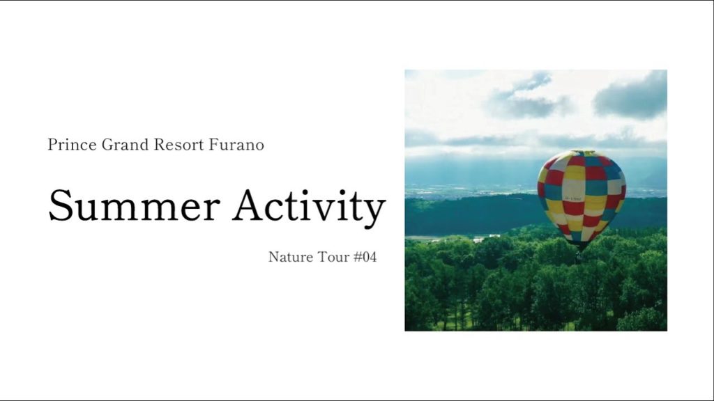 【新富良野プリンスホテル】Nature Tour Part.04 Summer Activity