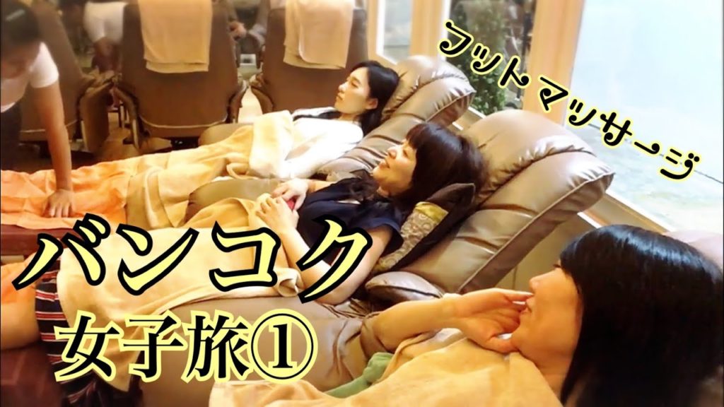 バンコク女子旅① 到着〜2日目の朝食まで バンコク女子旅① 到着〜2日目の朝食まで