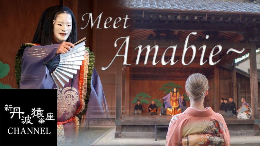 A journey into the Japanese art of Noh Theater