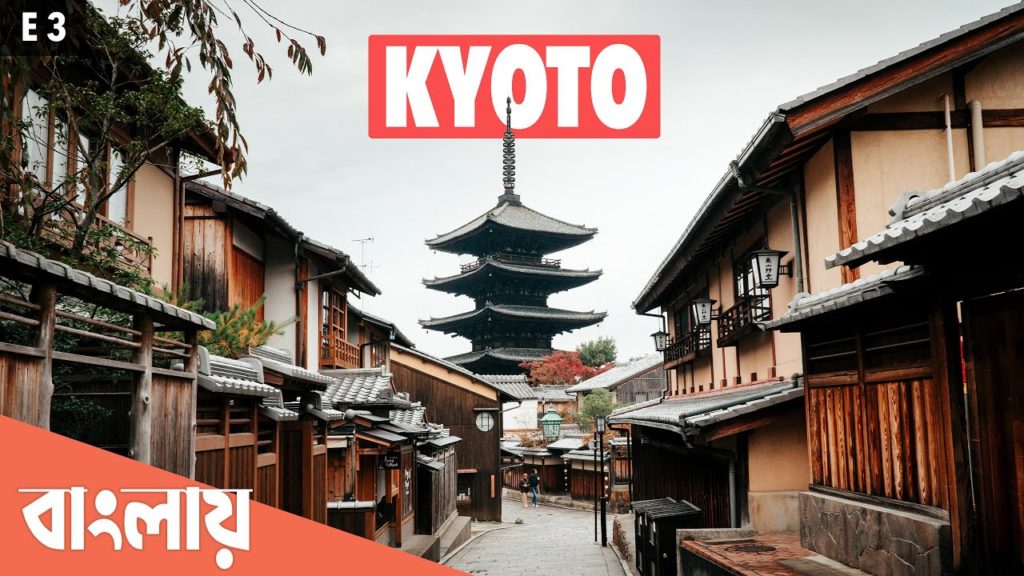 🇯🇵KYOTO – JAPAN Trip TOTAL COST from INDIA – 🇮🇳Indian in Japan – Bengali Travel Video – 4K 🇯🇵KYOTO - JAPAN Trip TOTAL COST from INDIA - 🇮🇳Indian in Japan - Bengali Travel Video - 4K