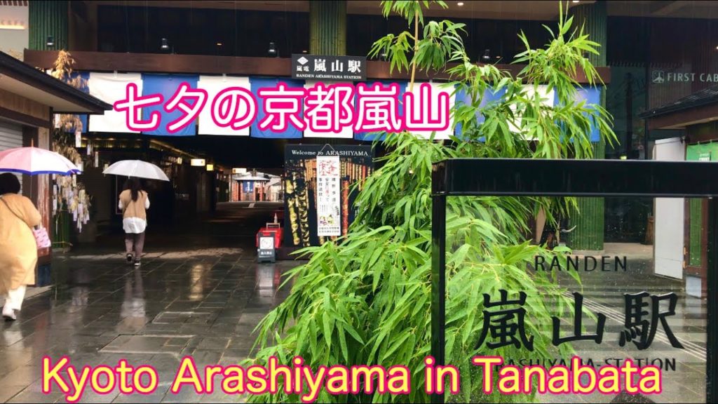 7月7日七夕の朝の京都嵐山🎋 Kyoto Arashiyama in Tanabata