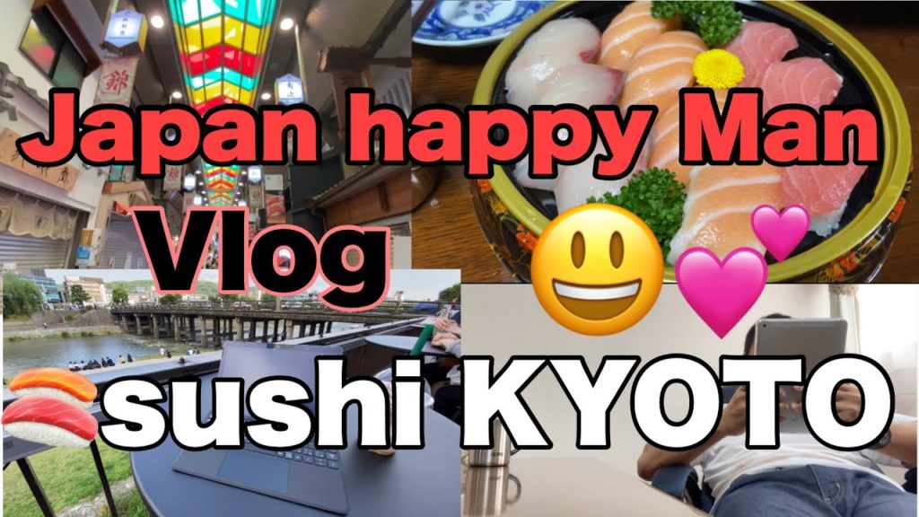 Japan sushi happy Man Tourist spot world heritage travel KYOTO  life（जापान यात्रा रोज रोज वैश्विक ध