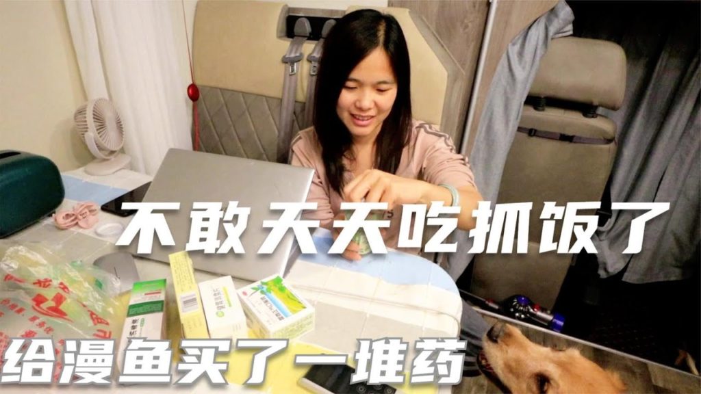 【新疆68】在库车找到了有水有电的营地，晚上逛逛美食街，漫鱼胃不舒服