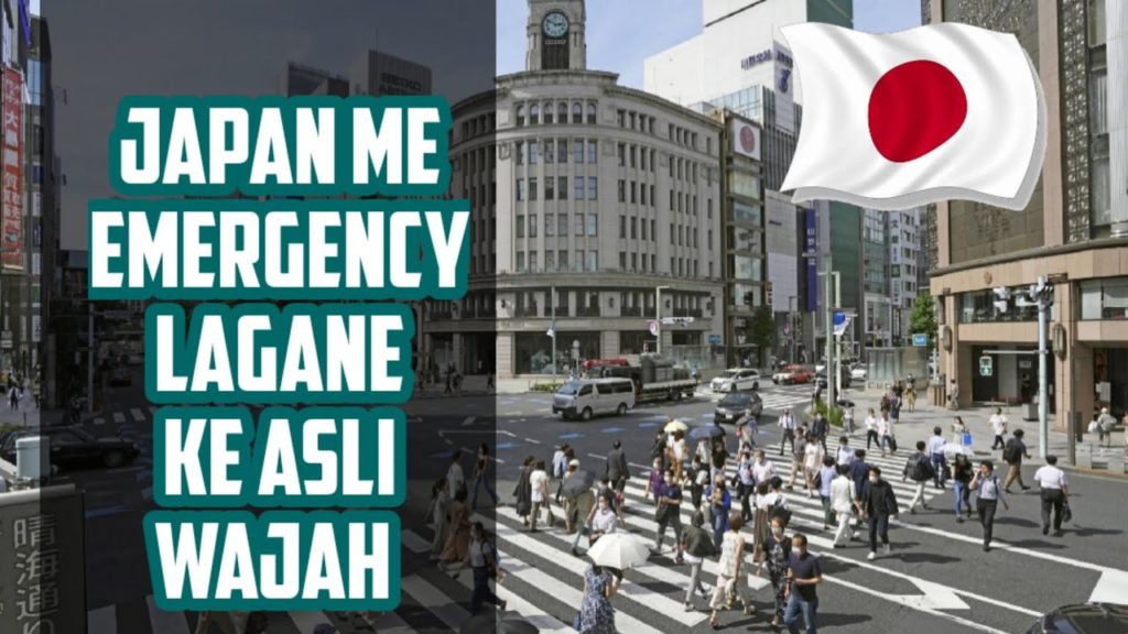 Japan Emergency reasons?#जापान में इमजेंसी लगाने कि असली वजह##on japan#July##2021## Japan Emergency reasons?#जापान में इमजेंसी लगाने कि असली वजह##on japan#July##2021##