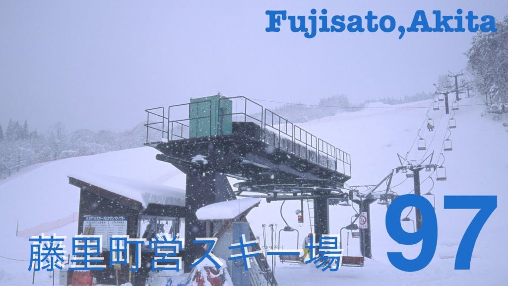 [ゲレンデ]藤里町営スキー場（秋田県藤里町）/[ski slope]Fujisaro town skiing ground, Fujisato-town Akita-pref.