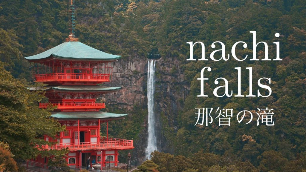 Ise Grand Shrine and Nachi Falls (Japan's Tallest Waterfall!) - KANSAI ROAD TRIP PT.2