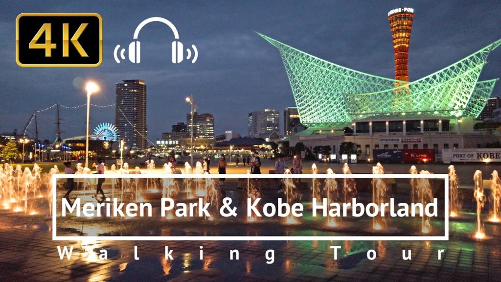 Kobe Meriken Park & Kobe Harborland Walking Tour - Hyogo Japan [4K/Binaural]