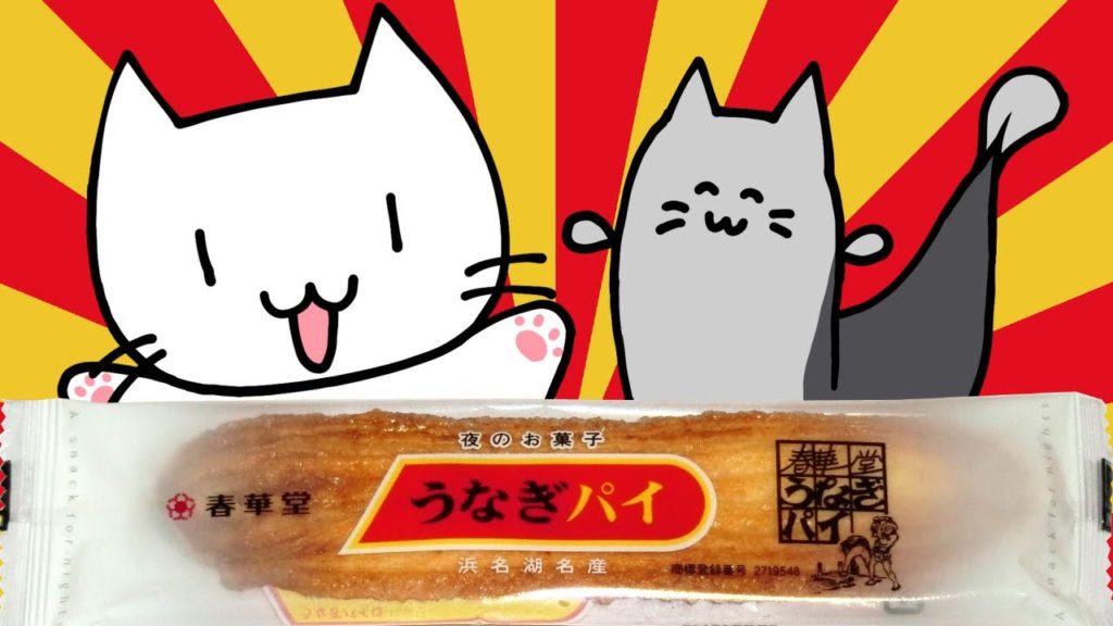 Cute Factory tour UNAGIPIE Japanese sweets Cute Factory tour UNAGIPIE Japanese sweets