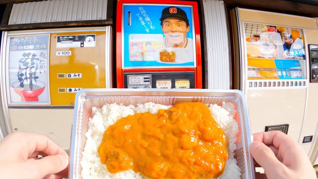 Vending Machine Curry Rice Japanese Street Food Vending Machine Curry Rice Japanese Street Food