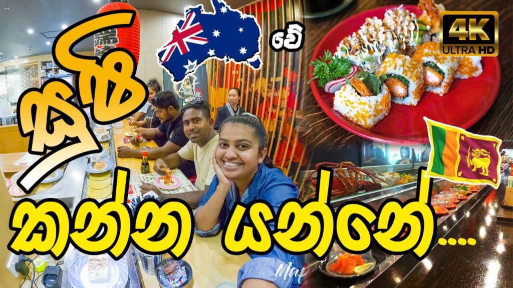 අමුවෙන් බූවල්ලෝ කනකොට කට ඇතුලේ නලියනවා 🤢|Food challenge Japanese Food |4k| MapPin Travel|