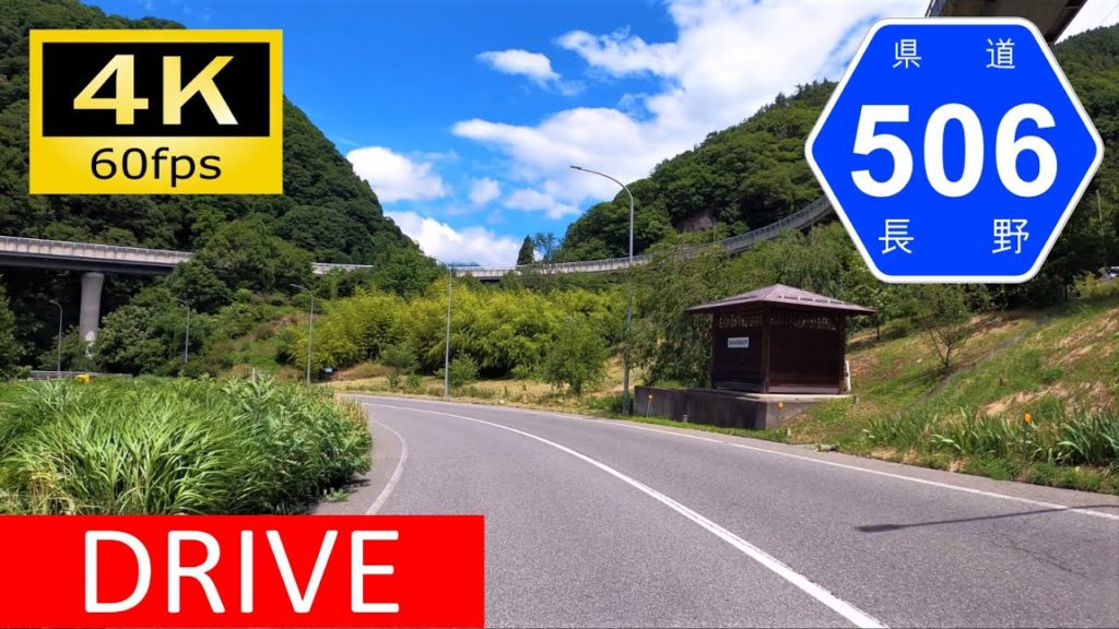 【車載動画/Driver's view】現代の戸隠参詣道 浅川ループライン：長野県道506号戸隠高原浅川線/Driving in Japan: Ageya - Tamachi, Nagano [4K]