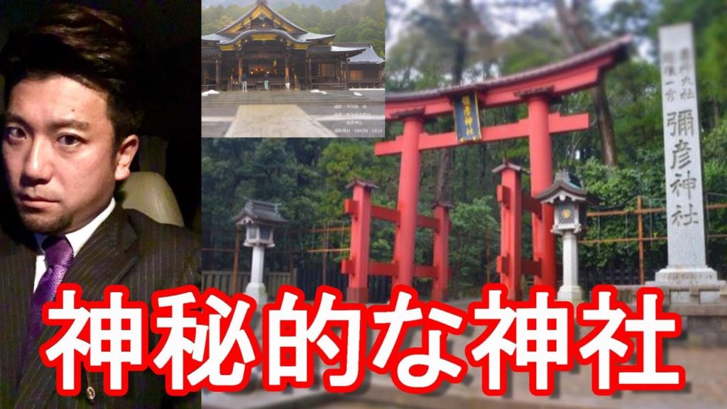 新潟県弥彦村/越後国一宮『弥彦(彌彦)神社』全国一の宮巡り!Iyahiko-Shrine in Yahiko village in Japan 新潟県弥彦村/越後国一宮『弥彦(彌彦)神社』全国一の宮巡り!Iyahiko-Shrine in Yahiko village in Japan