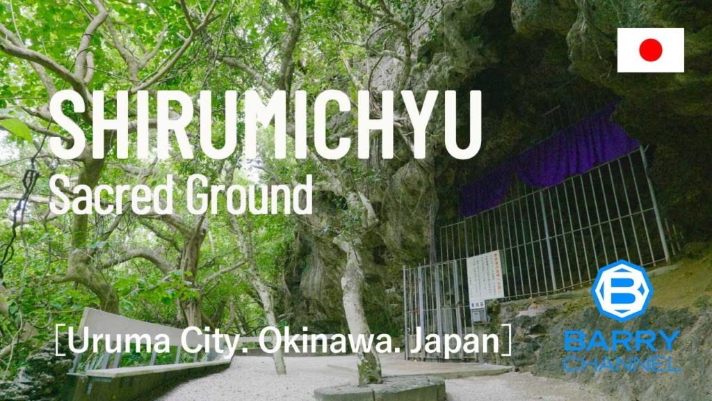 JAPAN TRAVEL 「SirumicyuSacred Ground」Okinawa(沖縄 シルミチュー)【relaxing music/study music/meditation music】