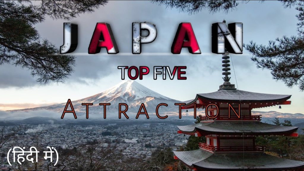 TOP 5 Places In Japan🇯🇵 # Japan Tour In Hindi ll Japan City Tour ll जापान