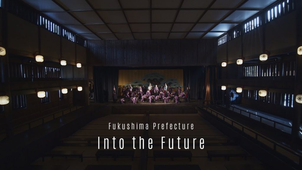 Into the Future - Fukushima (4K UHD)