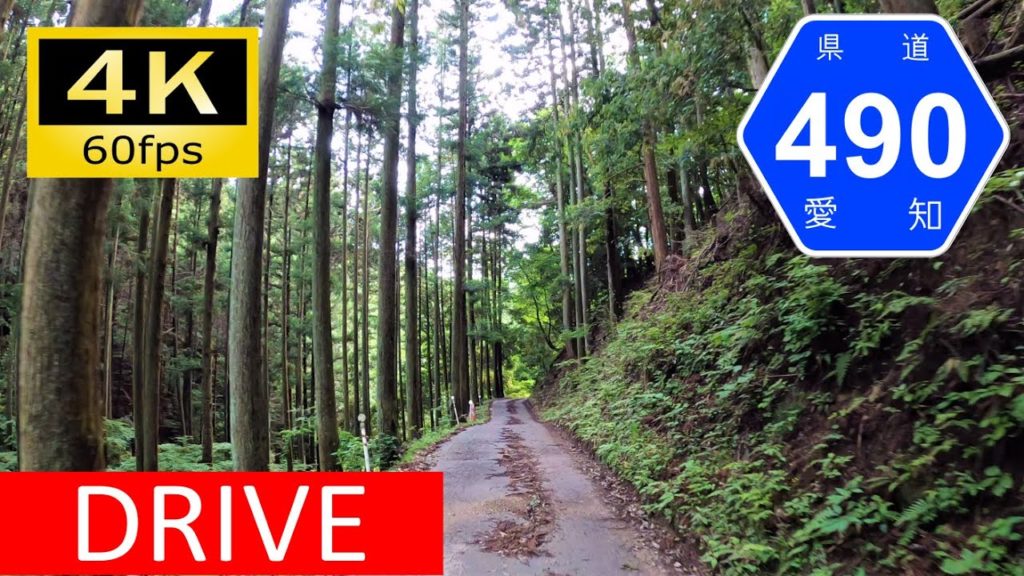 【車載動画/Driver's view】豊田市の超狭隘険道：愛知県道490号笹戸小田木線/Driving in Japan: Otagi - Sasado,Toyota, Aichi [4K]