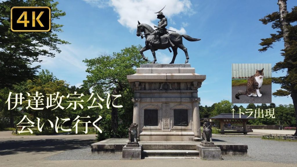 【4K】宮城県の仙台城跡散歩,伊達政宗公に会いに行く。Sendai Castle Ruins Walk,Miyagi Prefecture