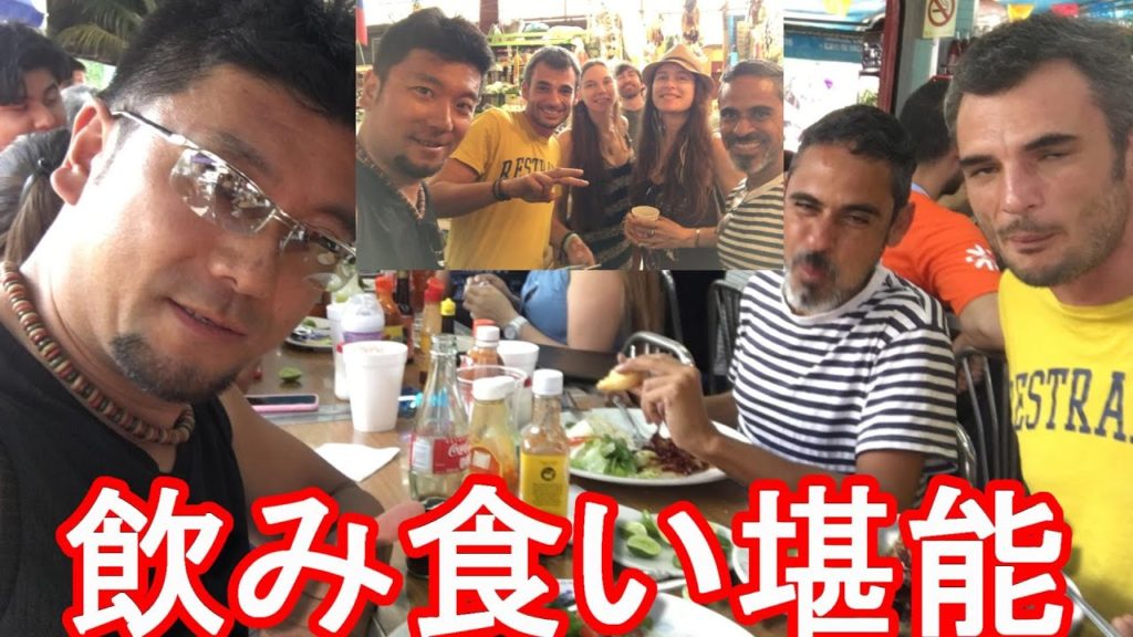 【中南米】メキシコ・メキシコシティー・コヨアカンの市場！メキシコ料理&果物ジュース堪能！フランス人、メキシコ人、アメリカ人The market in Coyoacán in Mexico city