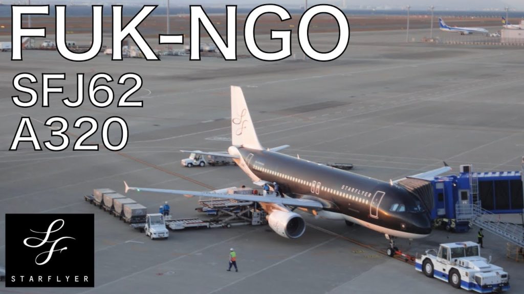 Star Flyer SFJ62 A320 Economy class Fukuoka (FUK) to Nagoya Centrair (NGO) | Flight video