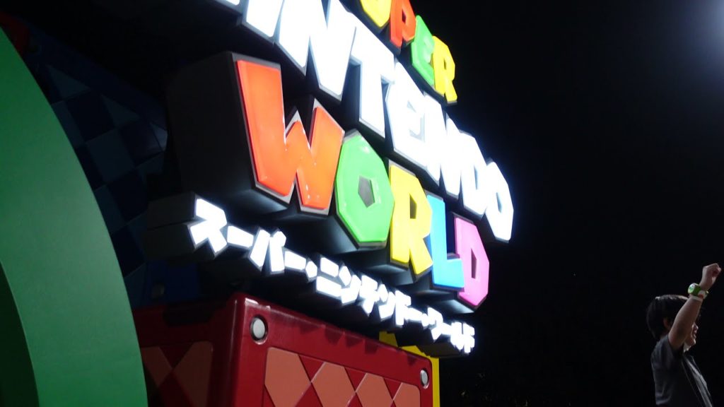 USJ スーパー ニンテンドーワールド 夜間 UNIVERSAL STUDIOS JAPAN The Super Nintendo World at night USJ スーパー ニンテンドーワールド 夜間 UNIVERSAL STUDIOS JAPAN The Super Nintendo World at night