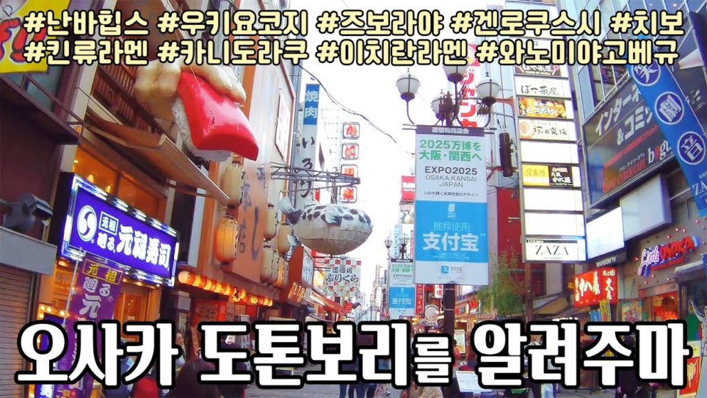 오사카 도톤보리 미식거리 대탐방! 오코노미야키 맛집 돈베 | 일본여행 간사이 4박5일 DAY1 오사카#3 道頓堀 お好み焼き 道頓堀川 Dotonbori Okonomiyaki 오사카 도톤보리 미식거리 대탐방! 오코노미야키 맛집 돈베 | 일본여행 간사이 4박5일 DAY1 오사카#3 道頓堀 お好み焼き 道頓堀川 Dotonbori Okonomiyaki