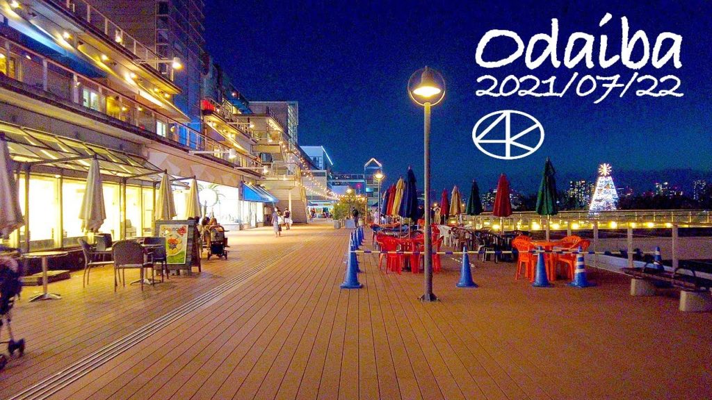 【東京夜景散歩】五輪会場のお台場・開会式前日に夜散歩 4K Tokyo Odaiba night view