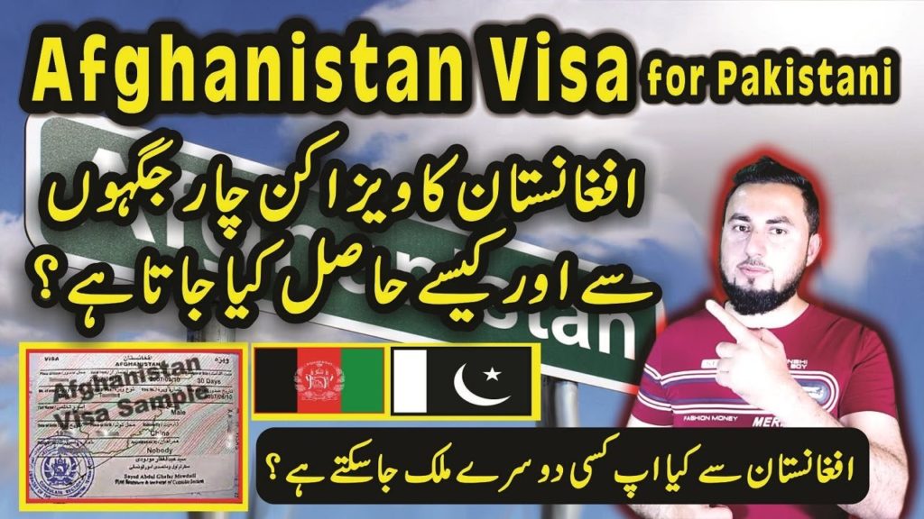 Afghanistan Visa Process | Afghanistan Visit Visa for Pakistani | Afghanistan Visa from Pakistan Afghanistan Visa Process | Afghanistan Visit Visa for Pakistani | Afghanistan Visa from Pakistan