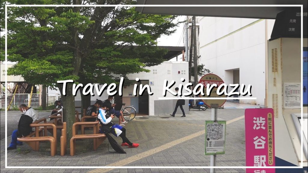 【Japan Walk】Kisarazu City in Chiba | The Closest Rural Town From Tokyo 【Japan Walk】Kisarazu City in Chiba | The Closest Rural Town From Tokyo