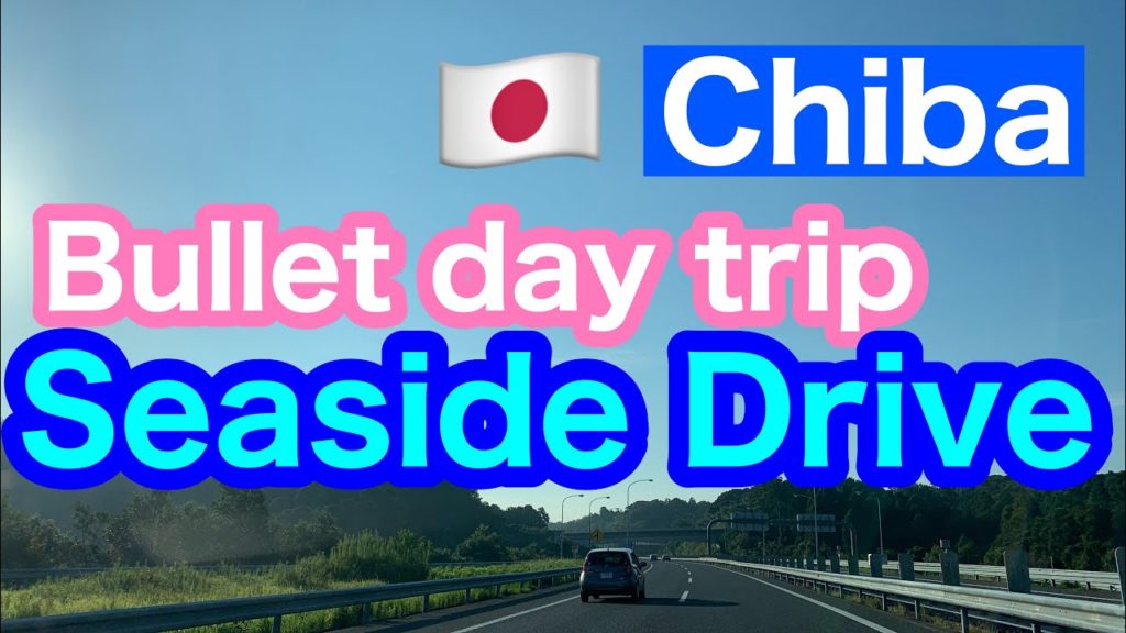 【Chiba】Bullet day drive ! Seaside Drive , Tokyo Bay Aqua-line , MoriyaBeach , Shirosaki Beach ,Japan