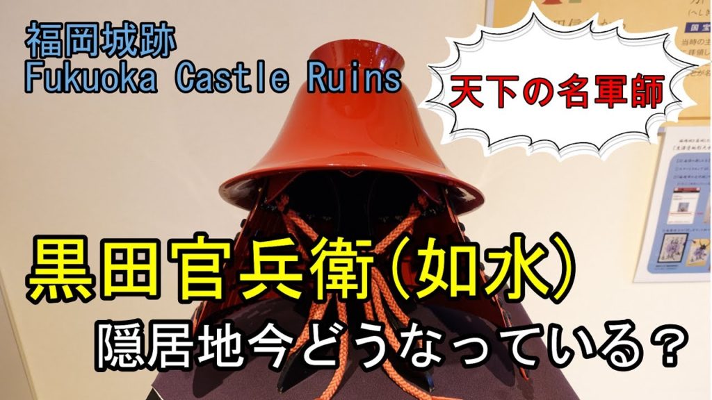 福岡城跡/Fukuoka Castle Ruins 福岡県福岡市
