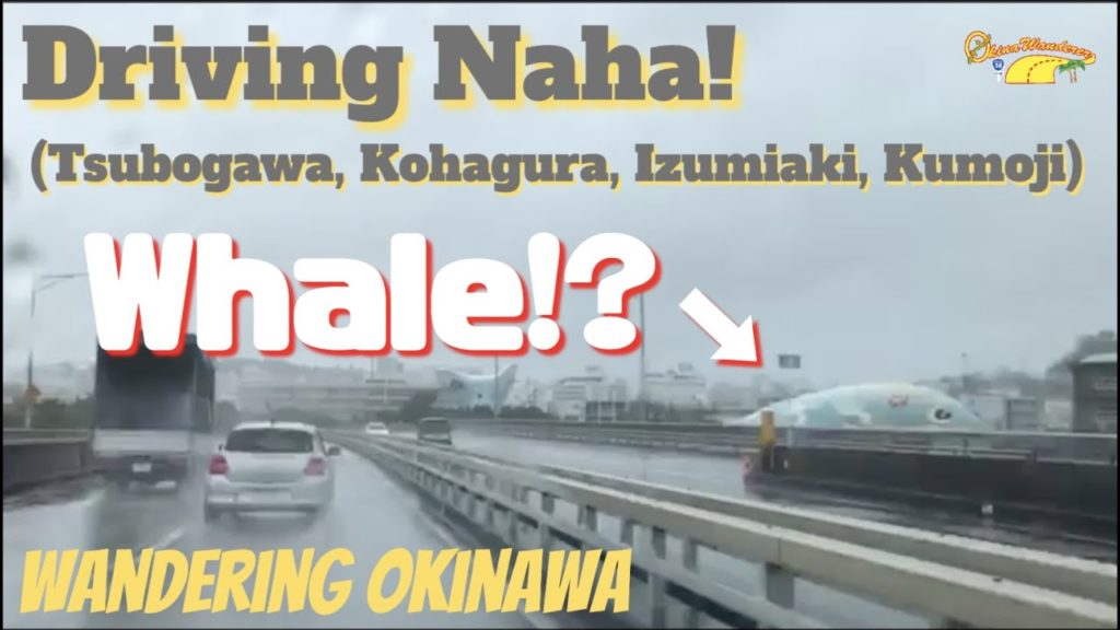 Driving around Naha (Tsubogawa – Kohagura – Izumizaki – Kumoji) Driving around Naha (Tsubogawa - Kohagura - Izumizaki - Kumoji)