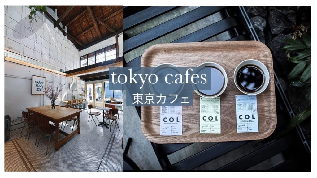 [ Tokyo Vlog ] Glitch Coffee Tour Akusaka 穴場おしゃれスポットでランチ