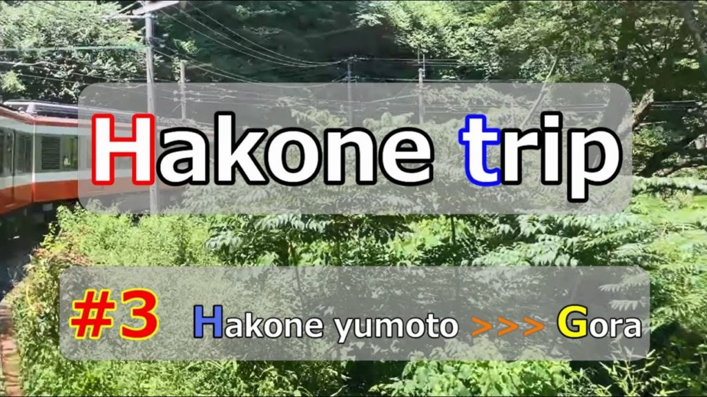 Hakone Trip #3 From Hakone-yumoto to Gora , Japan Summer, 2021/ Greater Tokyo trip