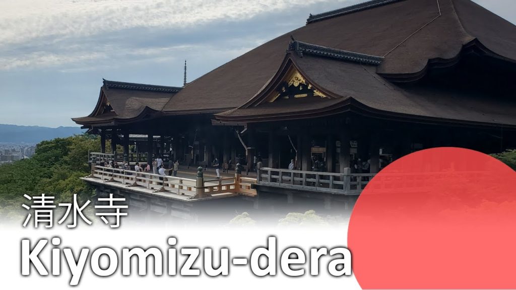 One day in Kyoto [part 3]: Kiyomizu-dera