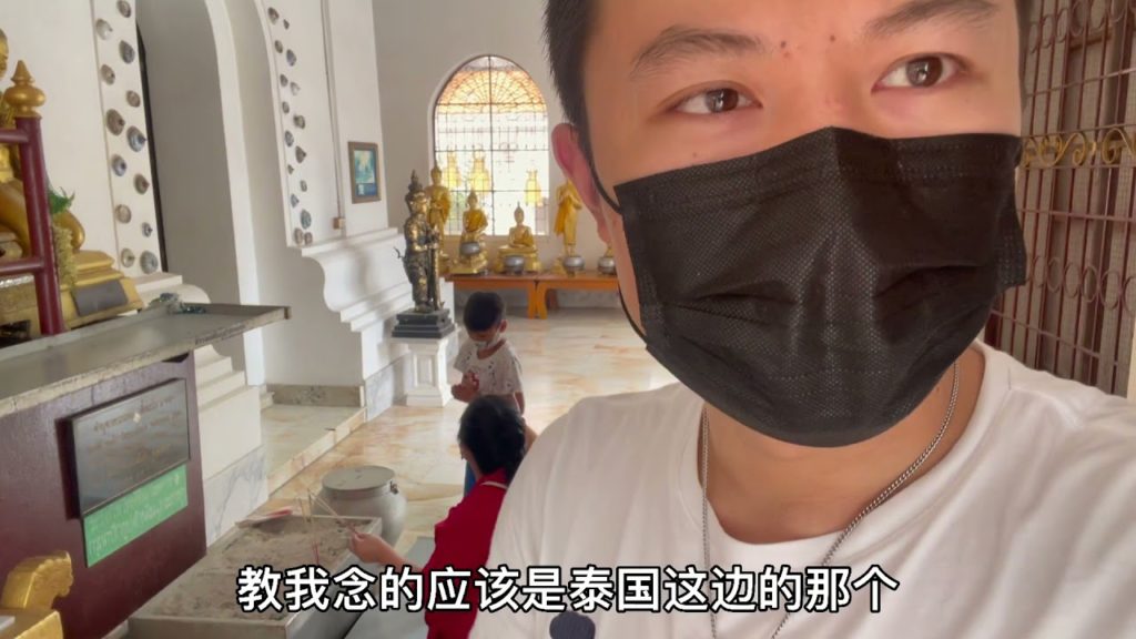 【曼谷阿祖】泰國老婆帶中國小伙和家人旅遊，在寺廟裡岳父教女婿念泰國佛經-#泰國生活#泰國美食#曼谷阿祖#泰國美女#中泰夫妻#泰國曼谷