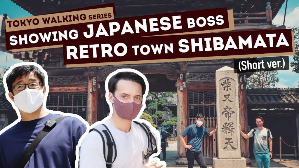 Tokyo Walking Series: The Retro town Shibamata (Short ver.)