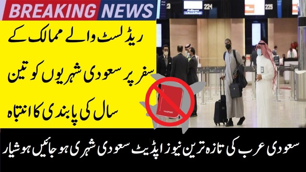 Saudi citizens warned against visiting countries facing travel ban || Emaan Travels Chawinda