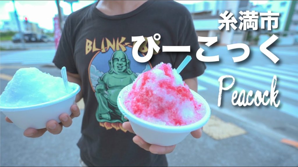 Peacock / ぴーこっく